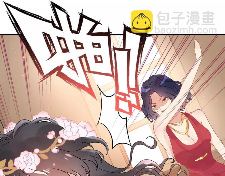 🍱闪婚总裁契约妻 第15话  心计 第32页