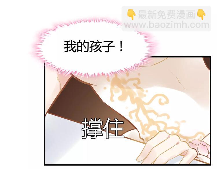 🍱闪婚总裁契约妻 第15话  心计 第35页