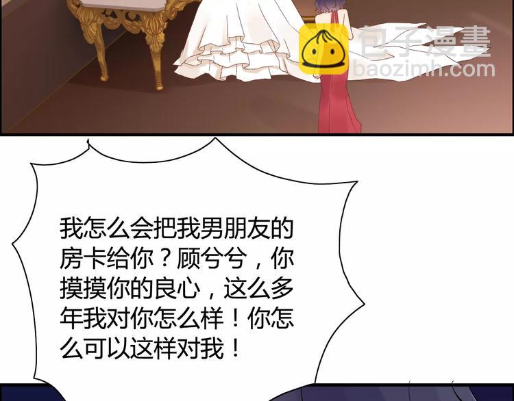 🍱闪婚总裁契约妻 第15话  心计 第42页