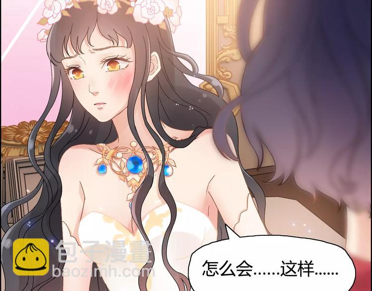 🍱闪婚总裁契约妻 第15话  心计 第46页