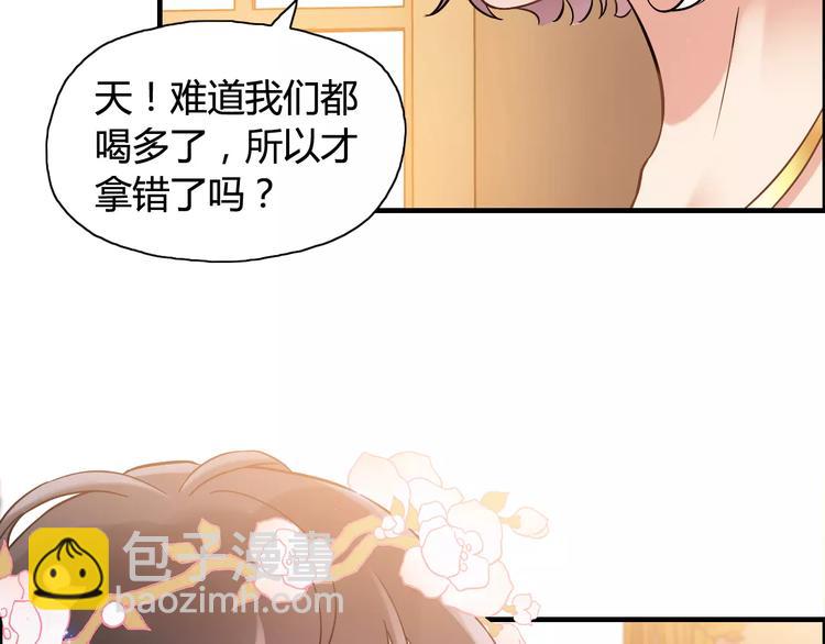 🍱闪婚总裁契约妻 第15话  心计 第49页