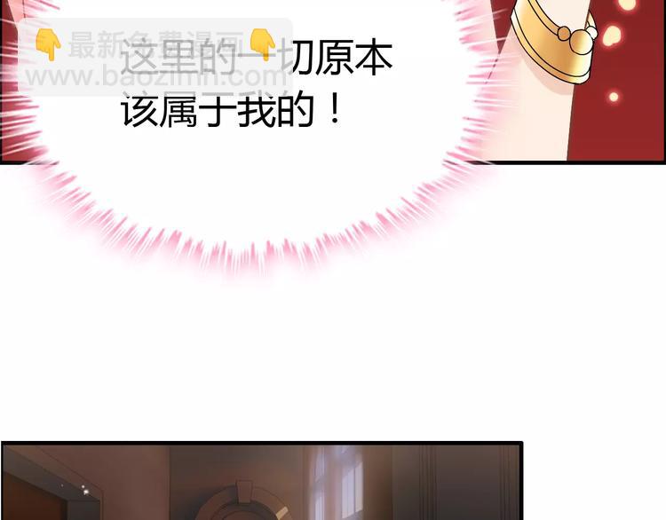 🍱闪婚总裁契约妻 第15话  心计 第8页