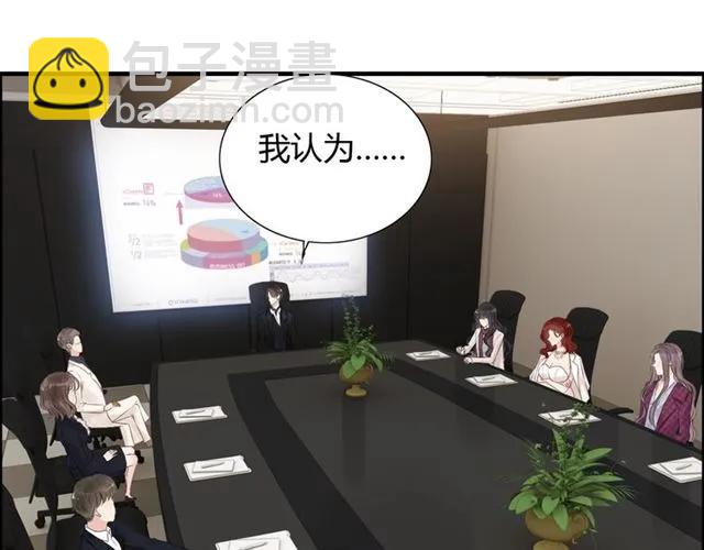 🍱闪婚总裁契约妻 第150话 你是要逼死我吗？ 第11页