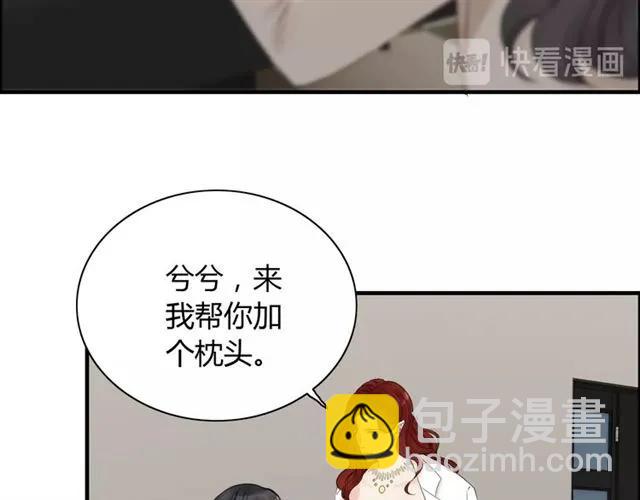 🍱闪婚总裁契约妻 第150话 你是要逼死我吗？ 第17页
