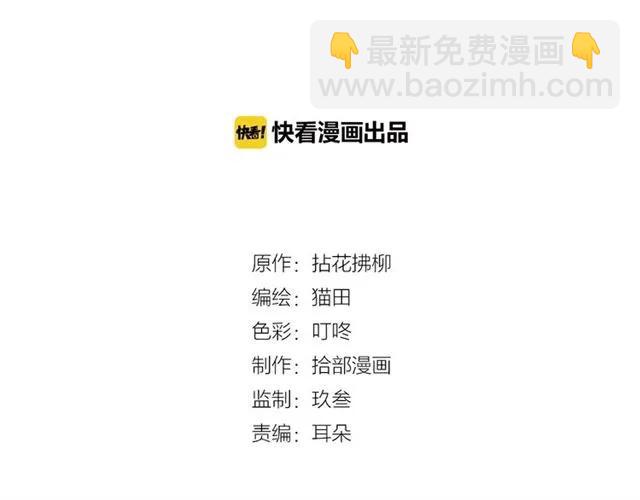 🍱闪婚总裁契约妻 第150话 你是要逼死我吗？ 第2页