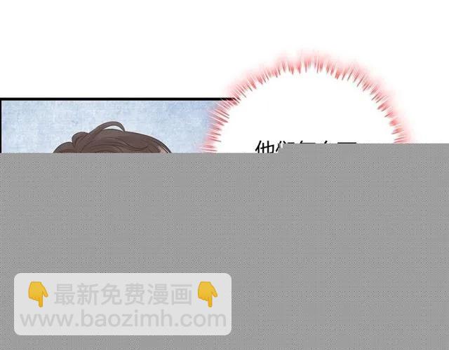 🍱闪婚总裁契约妻 第150话 你是要逼死我吗？ 第21页