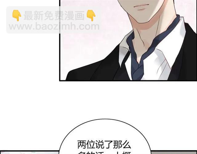 🍱闪婚总裁契约妻 第150话 你是要逼死我吗？ 第23页