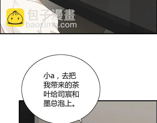 🍱闪婚总裁契约妻 第150话 你是要逼死我吗？ 第25页