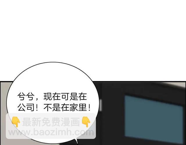🍱闪婚总裁契约妻 第150话 你是要逼死我吗？ 第27页