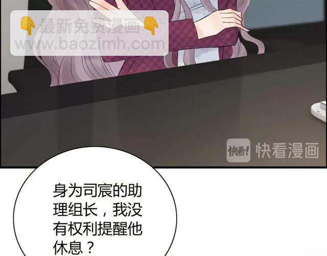 🍱闪婚总裁契约妻 第150话 你是要逼死我吗？ 第29页