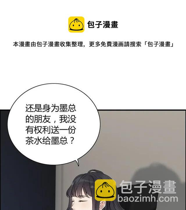 🍱闪婚总裁契约妻 第150话 你是要逼死我吗？ 第31页