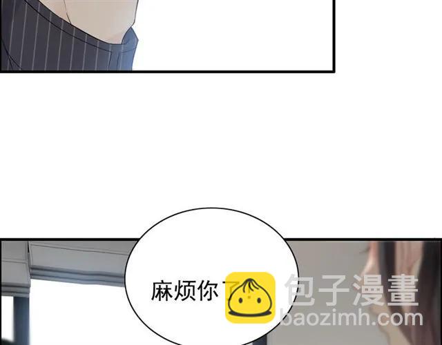 🍱闪婚总裁契约妻 第150话 你是要逼死我吗？ 第34页