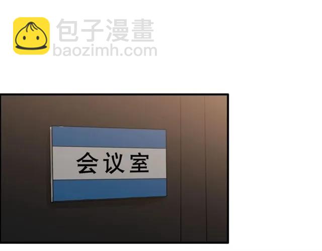🍱闪婚总裁契约妻 第150话 你是要逼死我吗？ 第4页