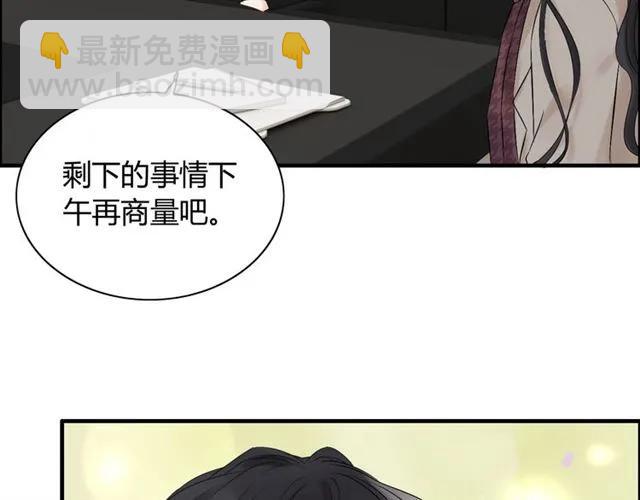🍱闪婚总裁契约妻 第150话 你是要逼死我吗？ 第40页