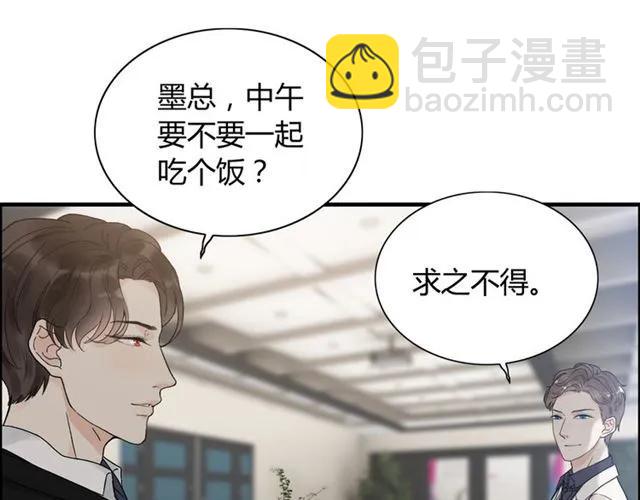 🍱闪婚总裁契约妻 第150话 你是要逼死我吗？ 第44页