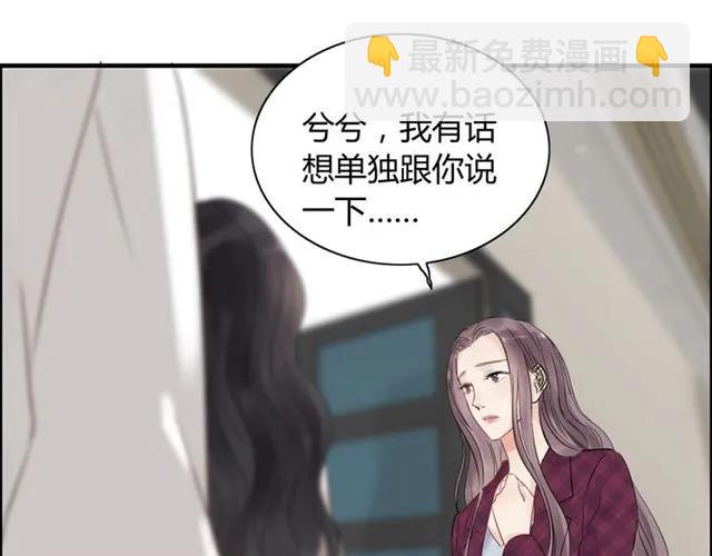 🍱闪婚总裁契约妻 第150话 你是要逼死我吗？ 第49页
