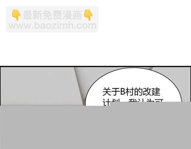🍱闪婚总裁契约妻 第150话 你是要逼死我吗？ 第5页
