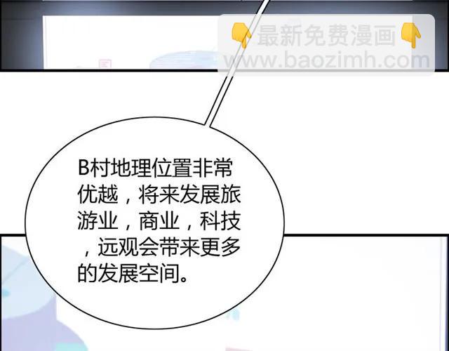 🍱闪婚总裁契约妻 第150话 你是要逼死我吗？ 第6页