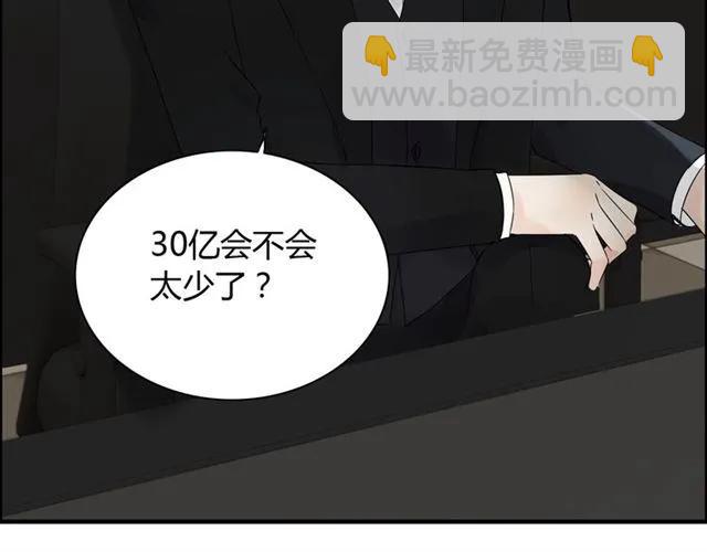 🍱闪婚总裁契约妻 第150话 你是要逼死我吗？ 第8页