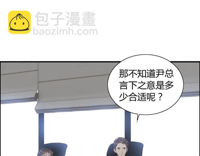 🍱闪婚总裁契约妻 第150话 你是要逼死我吗？ 第9页