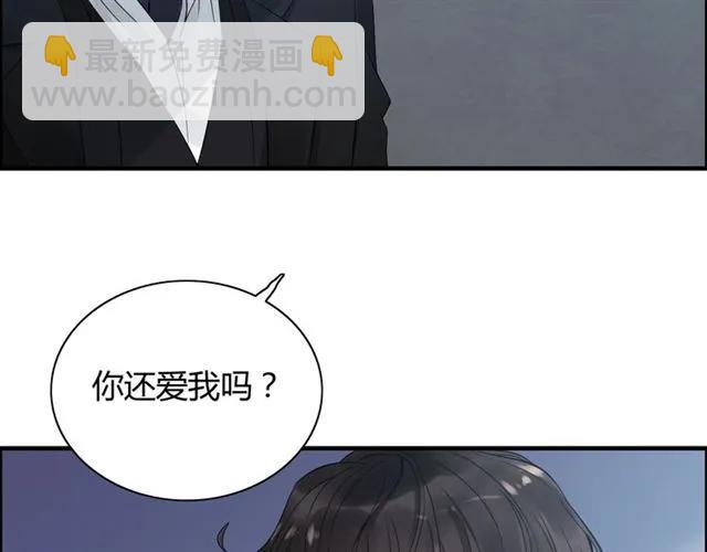 🍱闪婚总裁契约妻 第152话 我曾经爱过 第12页
