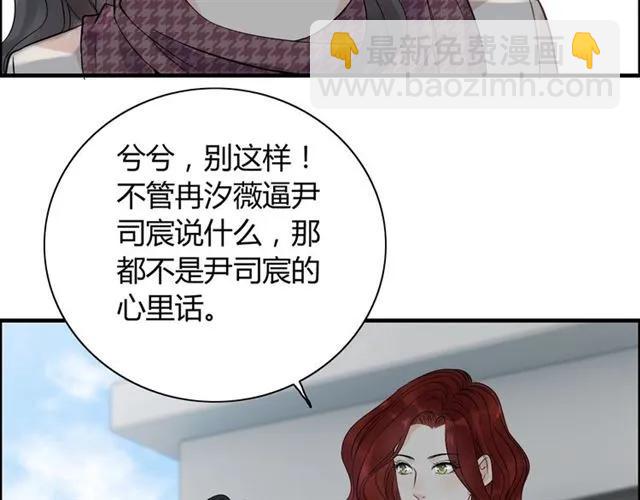 🍱闪婚总裁契约妻 第152话 我曾经爱过 第19页