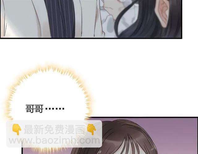 🍱闪婚总裁契约妻 第152话 我曾经爱过 第22页