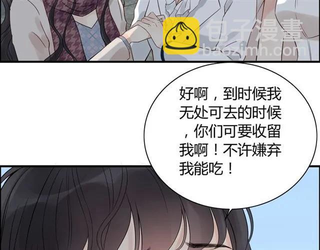🍱闪婚总裁契约妻 第152话 我曾经爱过 第25页