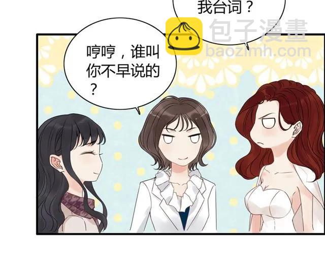 🍱闪婚总裁契约妻 第152话 我曾经爱过 第27页