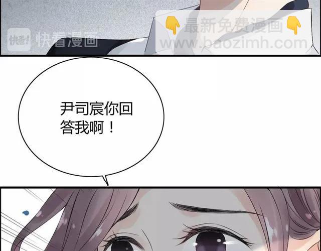 🍱闪婚总裁契约妻 第152话 我曾经爱过 第29页