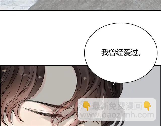 🍱闪婚总裁契约妻 第152话 我曾经爱过 第32页