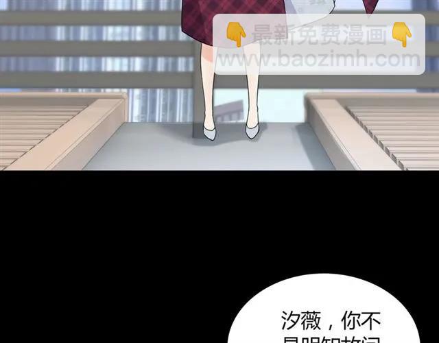 🍱闪婚总裁契约妻 第152话 我曾经爱过 第38页