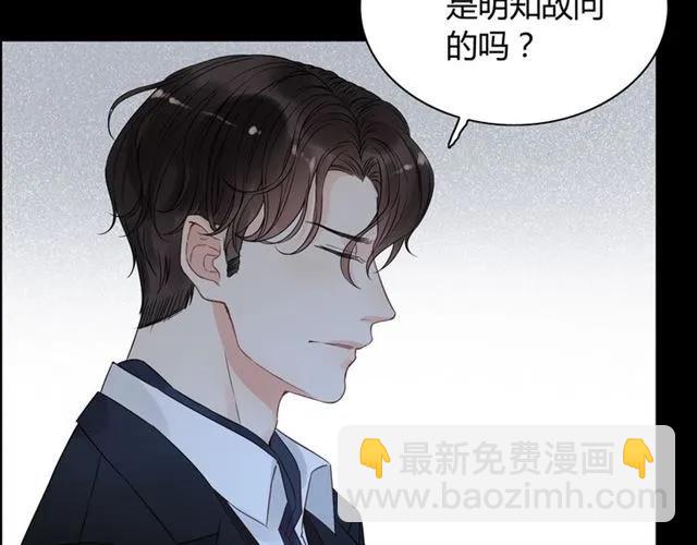 🍱闪婚总裁契约妻 第152话 我曾经爱过 第39页