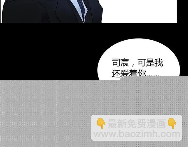 🍱闪婚总裁契约妻 第152话 我曾经爱过 第40页