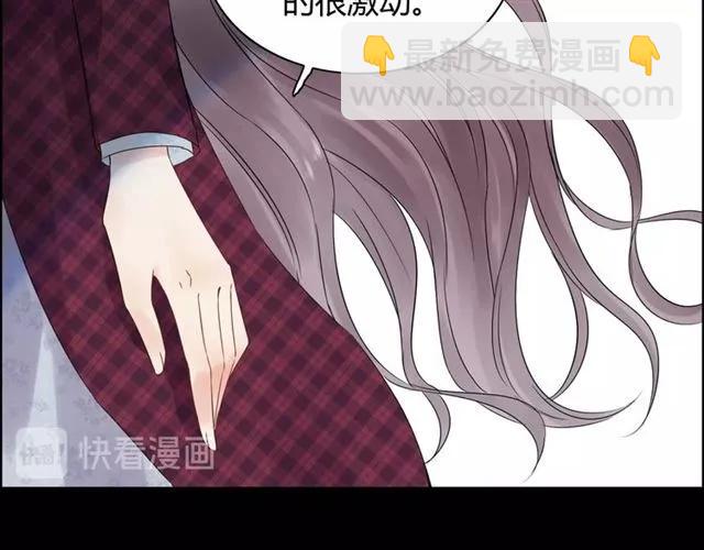 🍱闪婚总裁契约妻 第152话 我曾经爱过 第42页