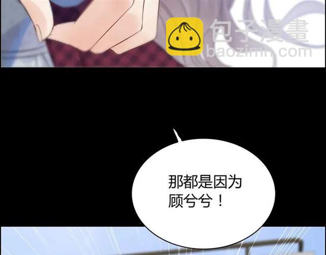 🍱闪婚总裁契约妻 第152话 我曾经爱过 第45页