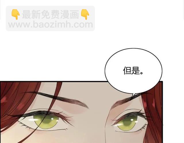 🍱闪婚总裁契约妻 第154话 缘分已尽各自安好？ 第11页