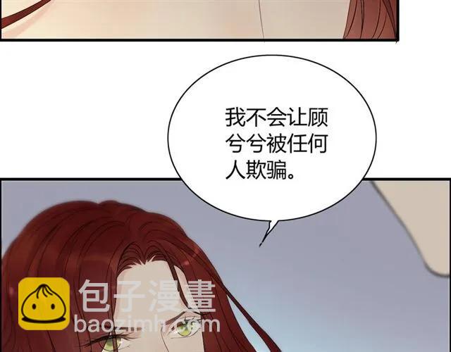 🍱闪婚总裁契约妻 第154话 缘分已尽各自安好？ 第12页