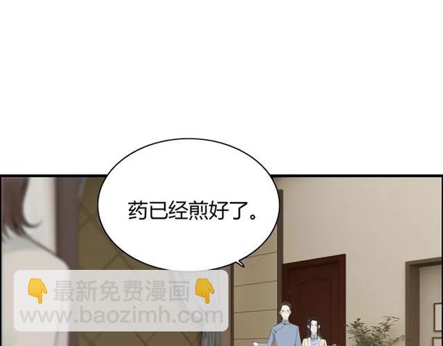 🍱闪婚总裁契约妻 第154话 缘分已尽各自安好？ 第16页