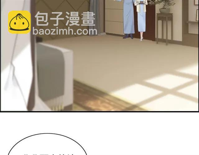 🍱闪婚总裁契约妻 第154话 缘分已尽各自安好？ 第17页