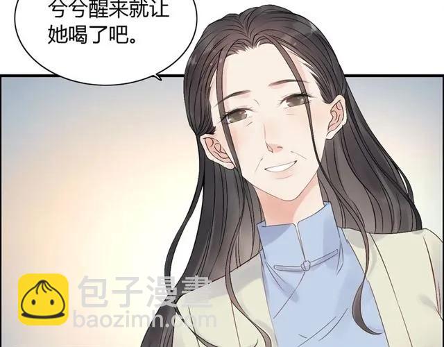 🍱闪婚总裁契约妻 第154话 缘分已尽各自安好？ 第18页