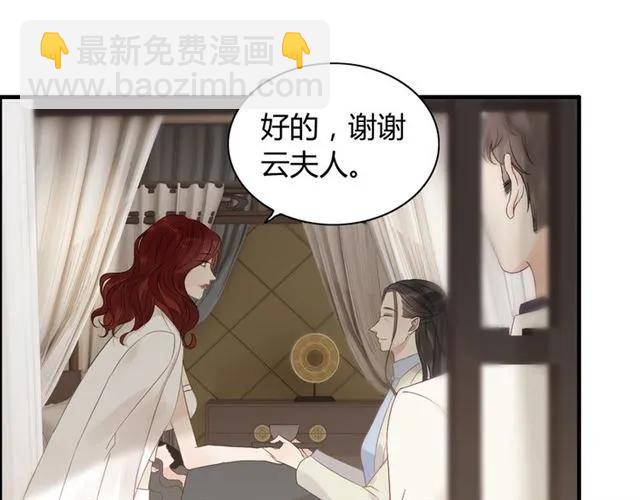 🍱闪婚总裁契约妻 第154话 缘分已尽各自安好？ 第20页