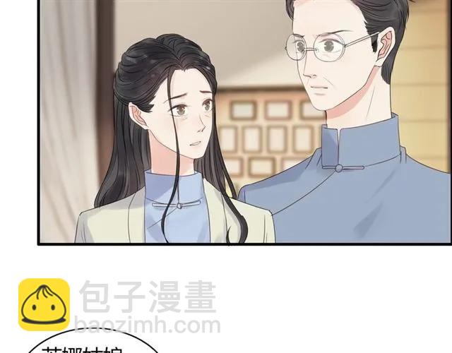 🍱闪婚总裁契约妻 第154话 缘分已尽各自安好？ 第22页