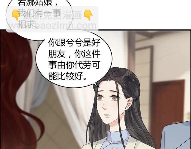 🍱闪婚总裁契约妻 第154话 缘分已尽各自安好？ 第23页