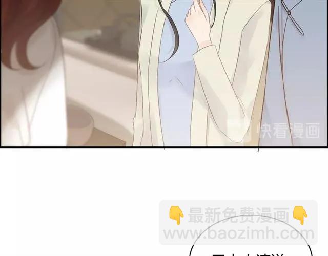 🍱闪婚总裁契约妻 第154话 缘分已尽各自安好？ 第24页