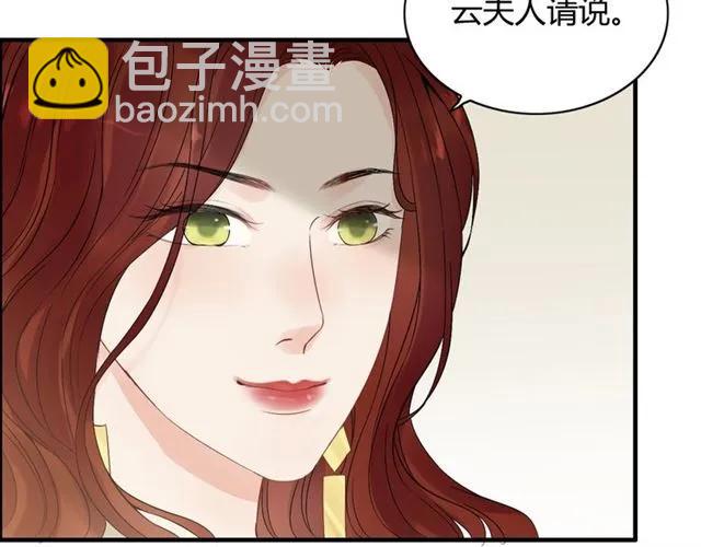 🍱闪婚总裁契约妻 第154话 缘分已尽各自安好？ 第25页