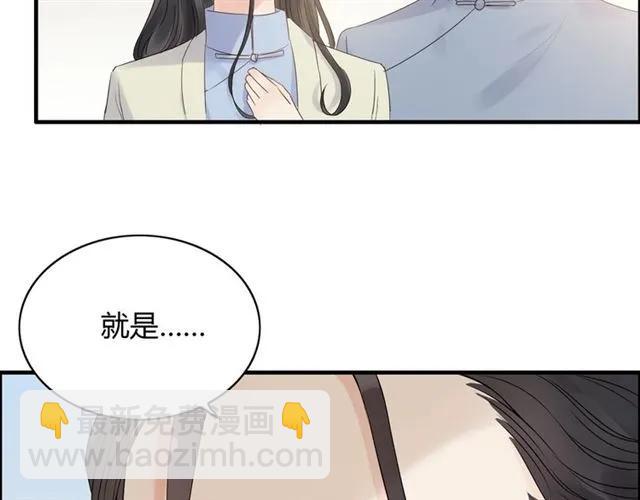🍱闪婚总裁契约妻 第154话 缘分已尽各自安好？ 第27页