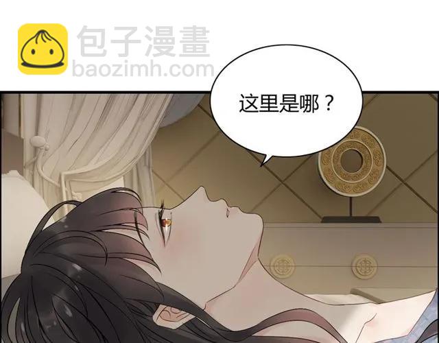 🍱闪婚总裁契约妻 第154话 缘分已尽各自安好？ 第35页
