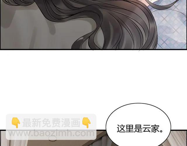 🍱闪婚总裁契约妻 第154话 缘分已尽各自安好？ 第36页