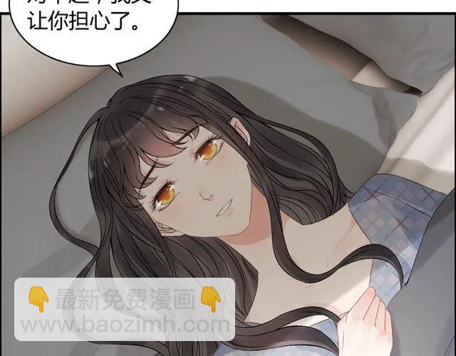 🍱闪婚总裁契约妻 第154话 缘分已尽各自安好？ 第39页